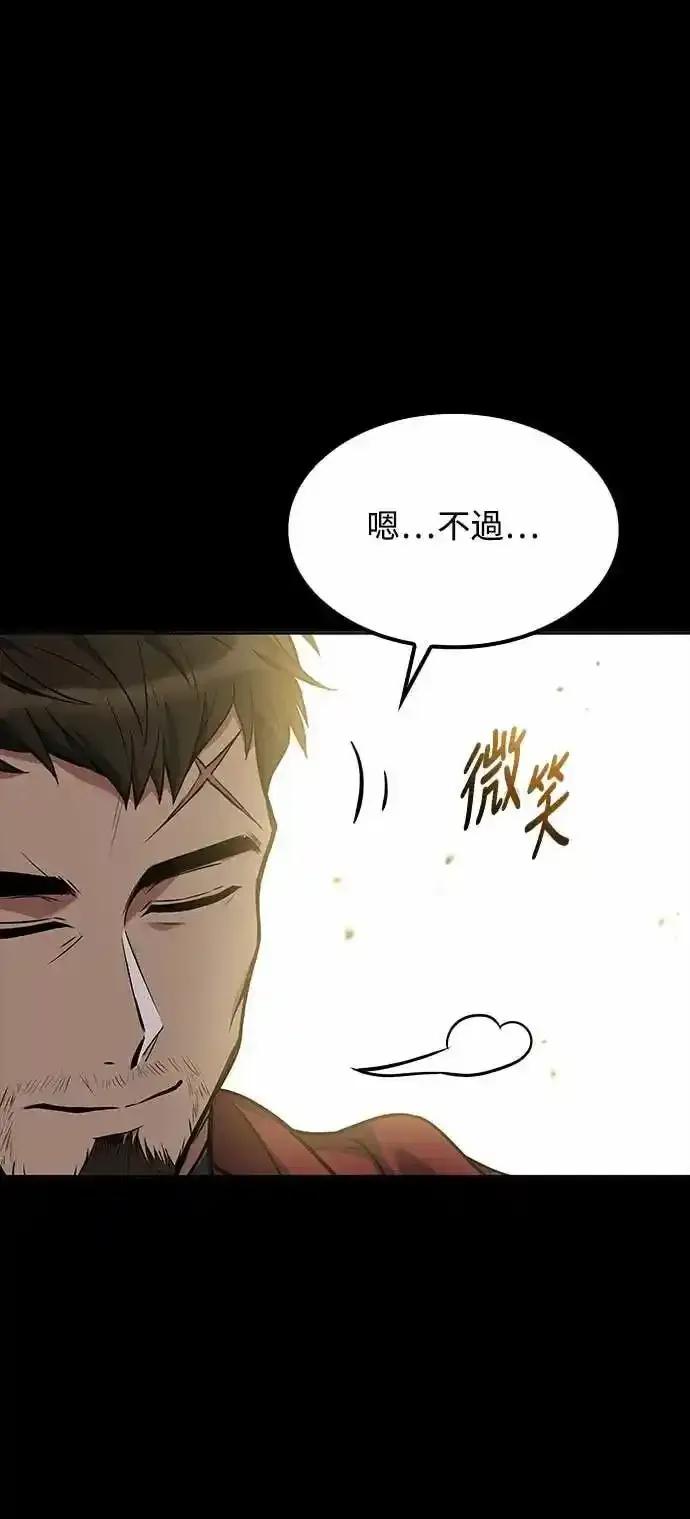 《异世界的美味魔法》第79话 第20页