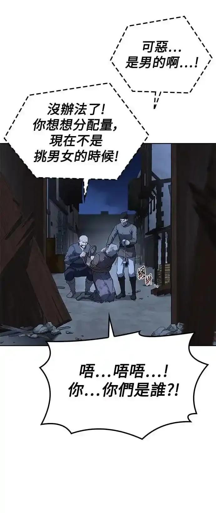 《异世界的美味魔法》第79话 第11页