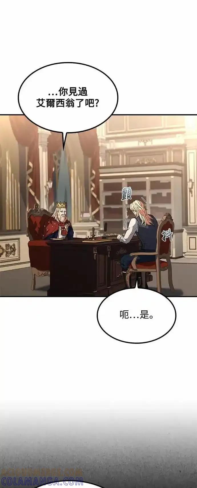 《异世界的美味魔法》第79话 第76页