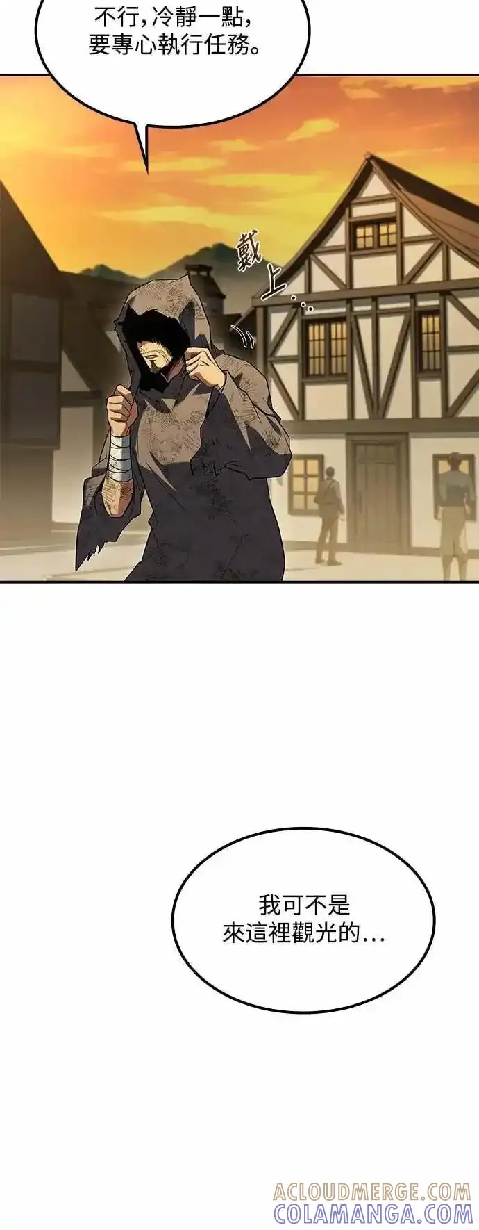 《异世界的美味魔法》第79话 第7页