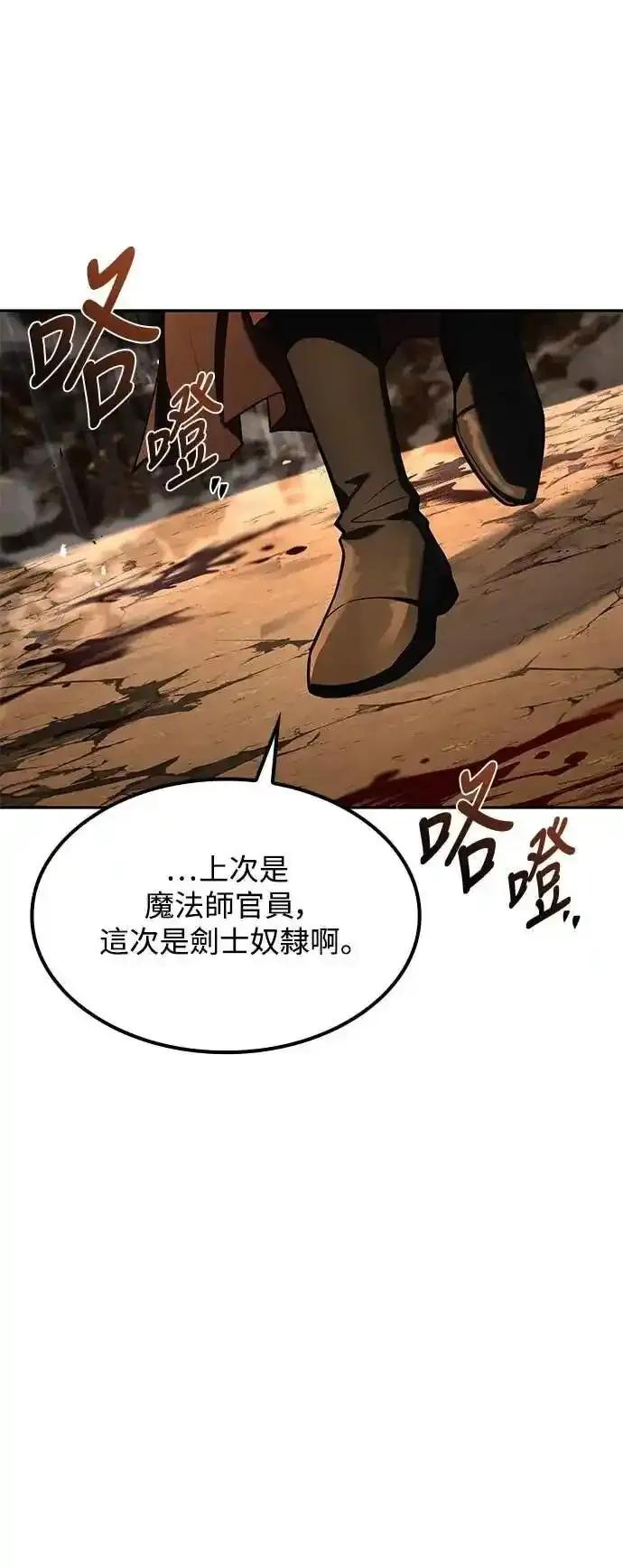 《异世界的美味魔法》第79话 第66页