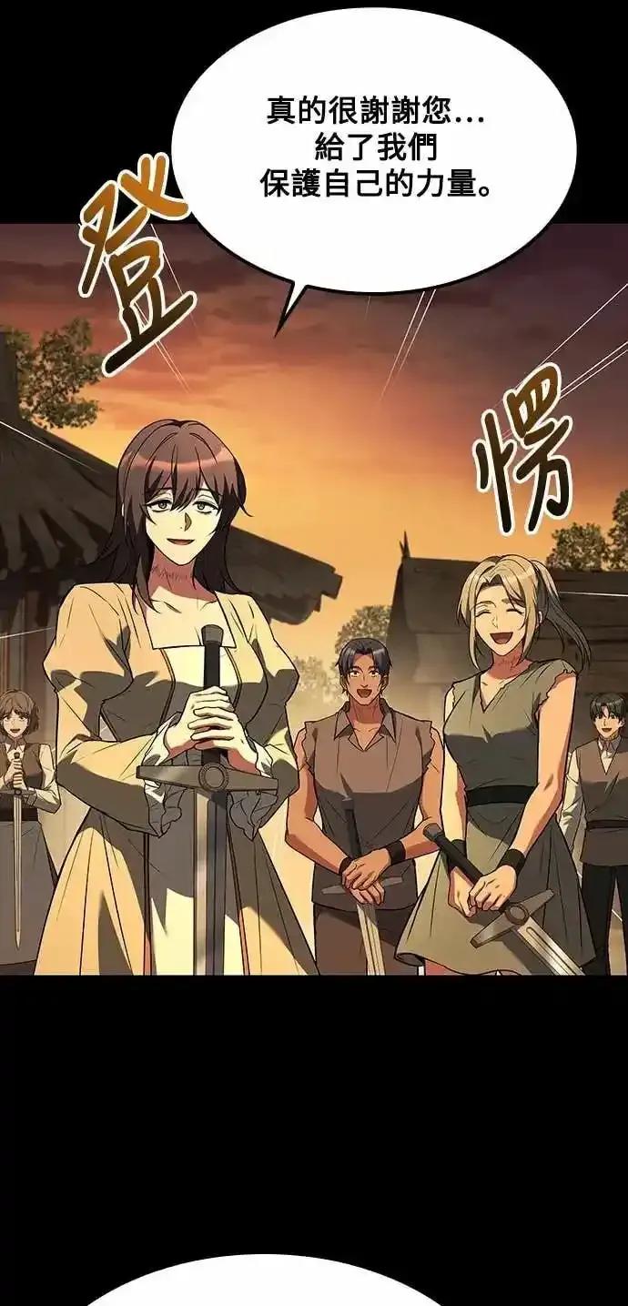 《异世界的美味魔法》第79话 第24页