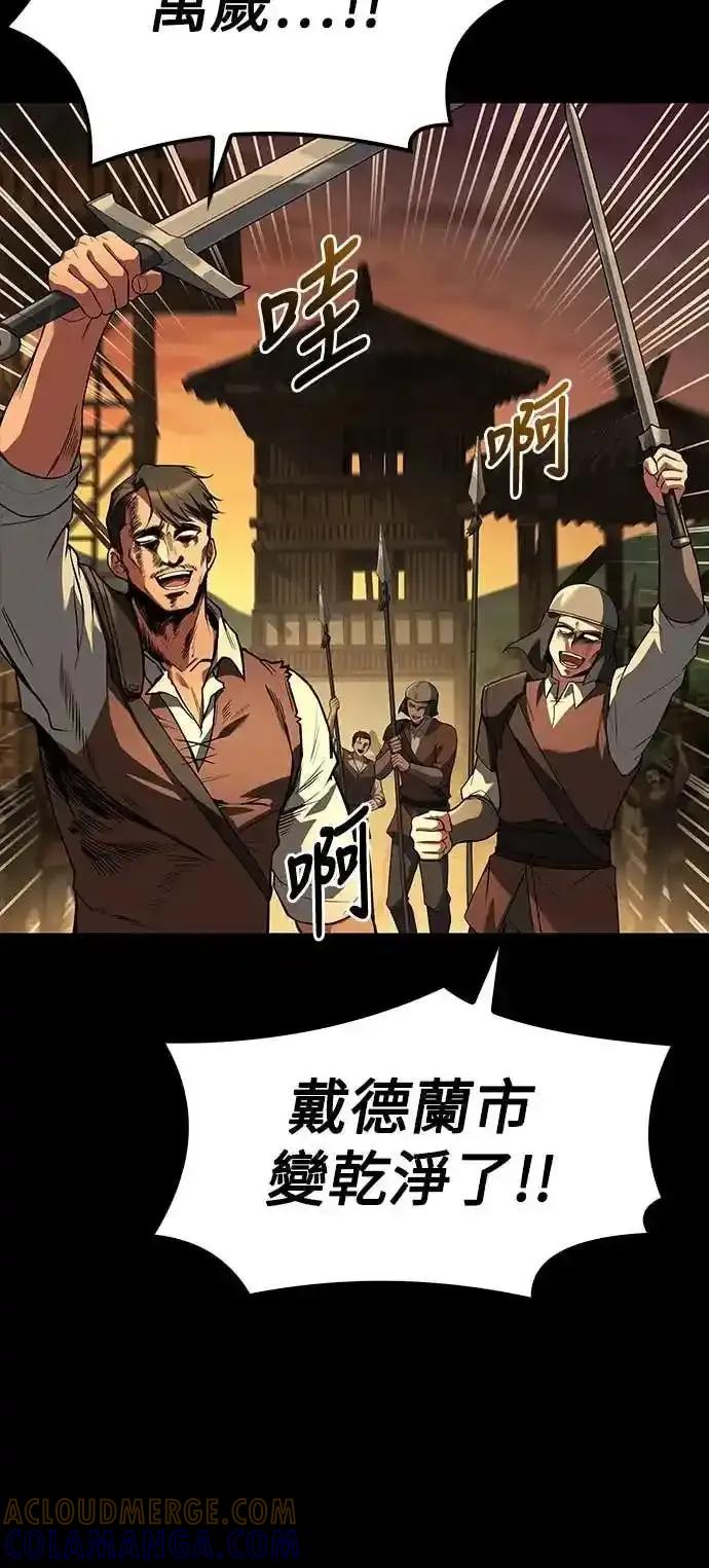 《异世界的美味魔法》第79话 第16页
