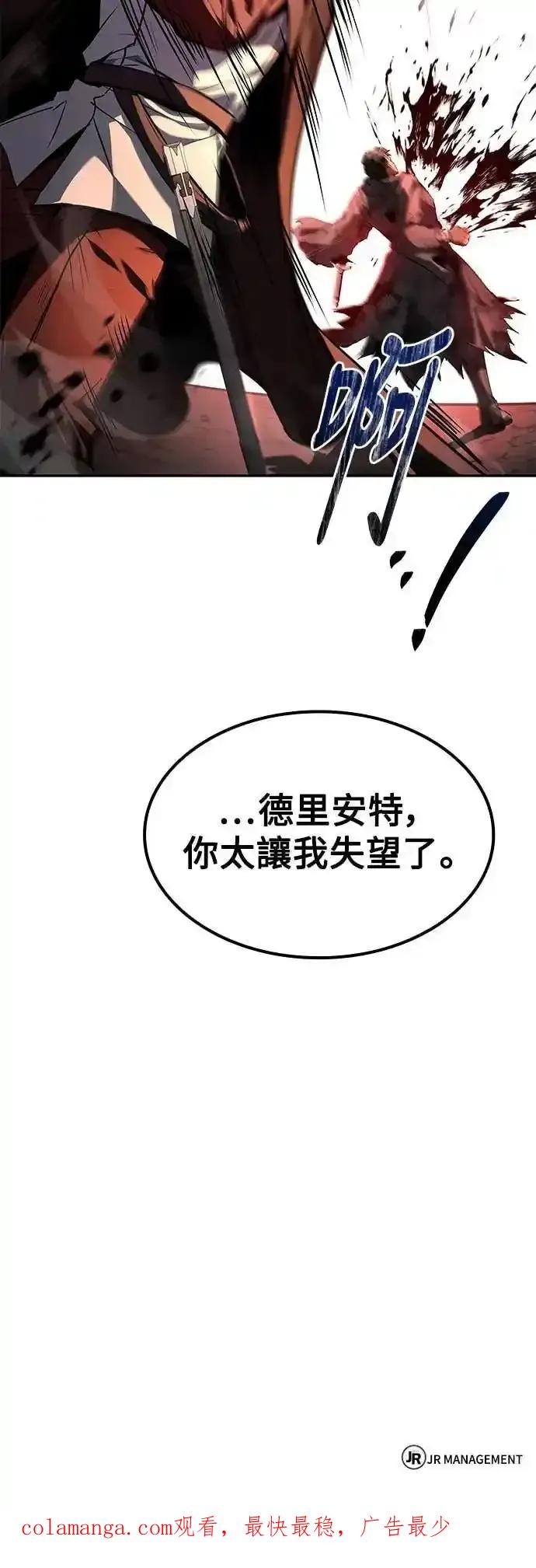 《异世界的美味魔法》第79话 第90页