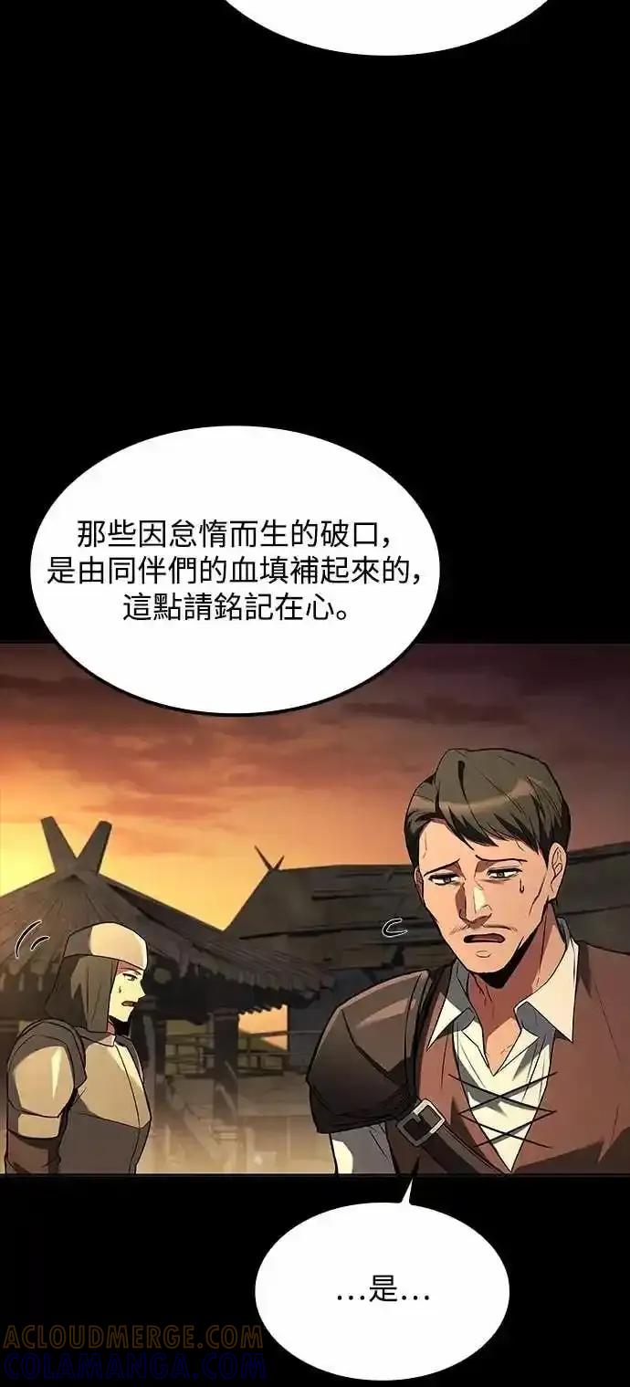 《异世界的美味魔法》第79话 第19页