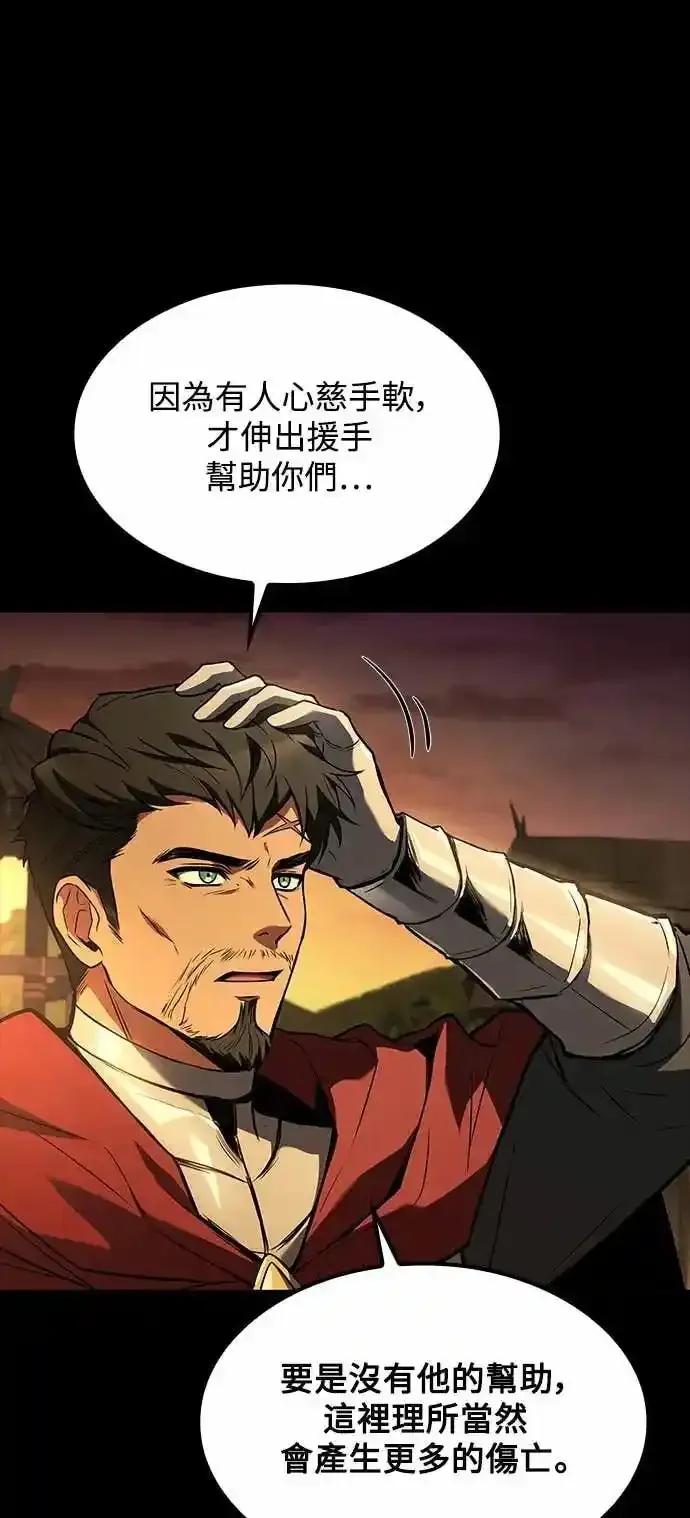 《异世界的美味魔法》第79话 第18页