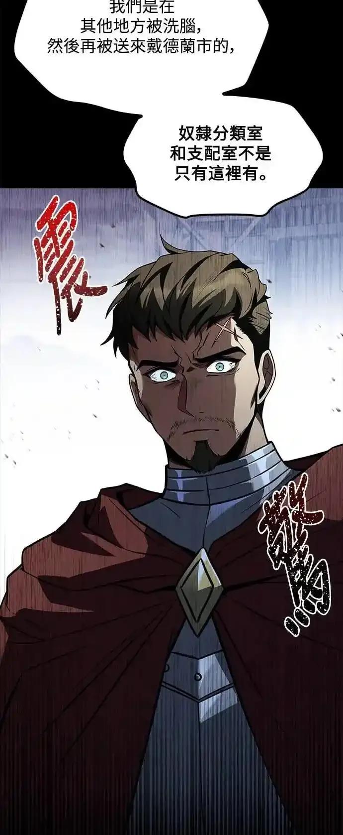 《异世界的美味魔法》第79话 第27页