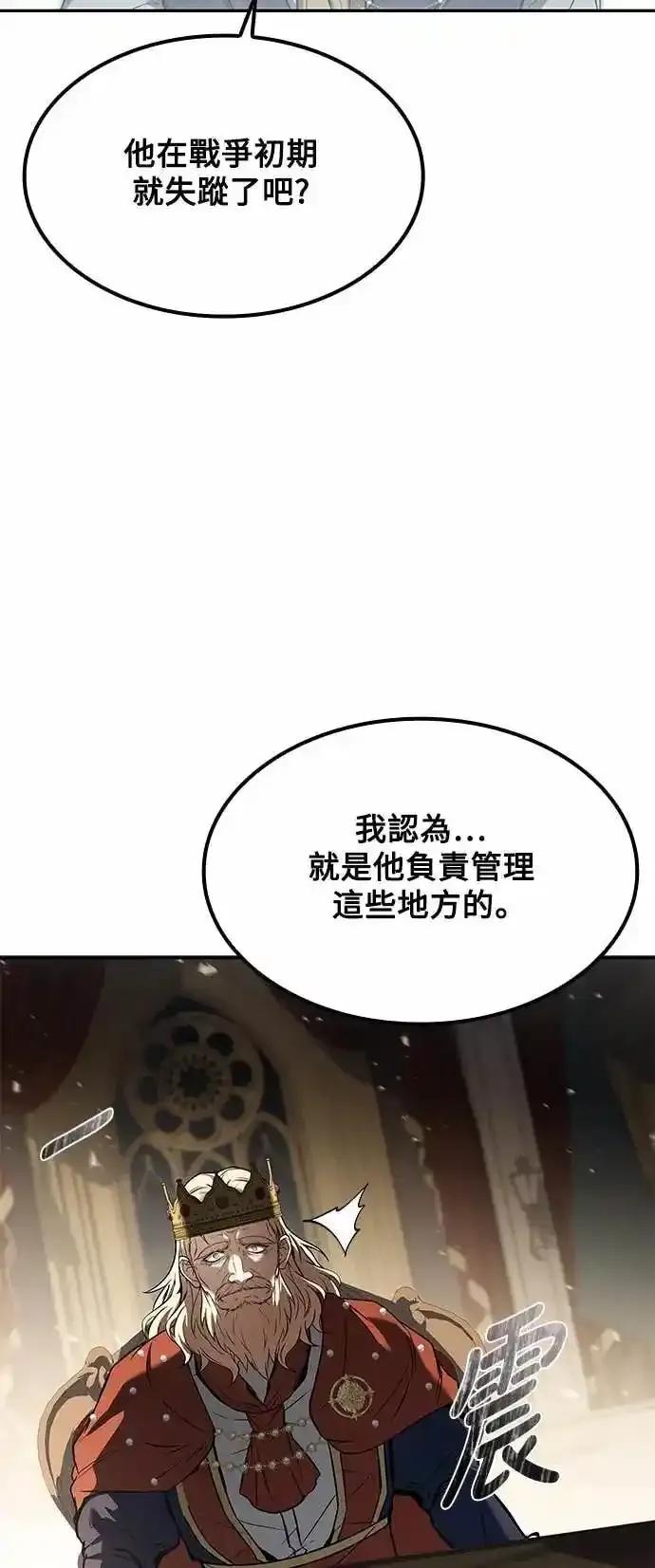 《异世界的美味魔法》第79话 第84页