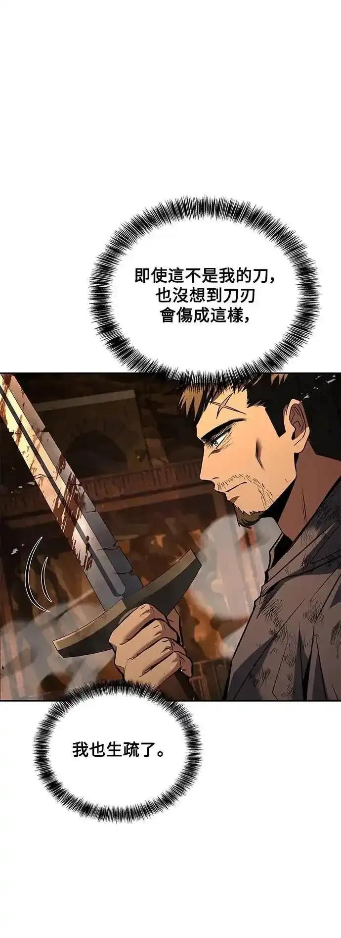 《异世界的美味魔法》第79话 第63页