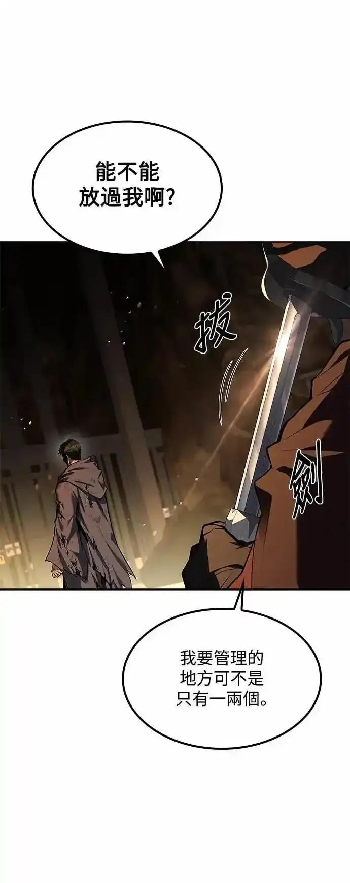 《异世界的美味魔法》第79话 第68页