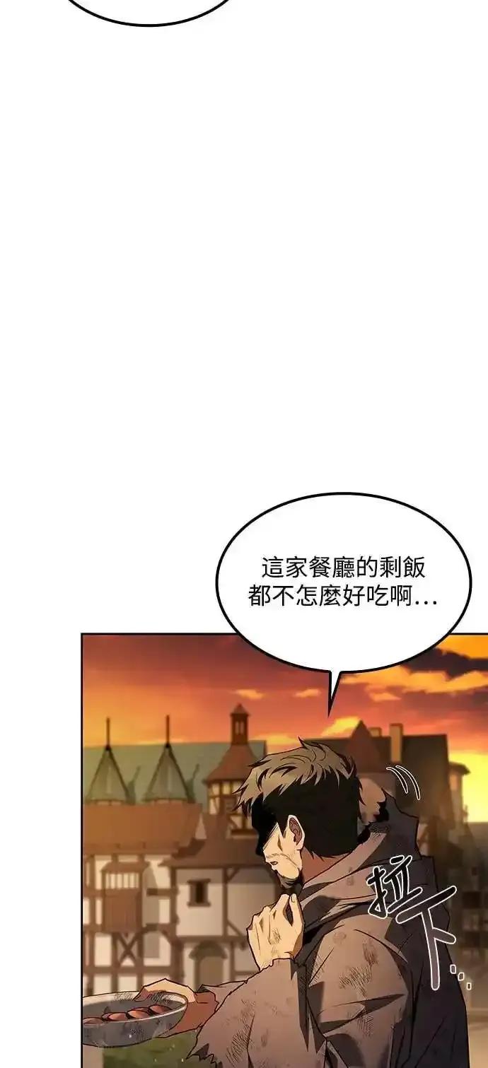 《异世界的美味魔法》第79话 第2页