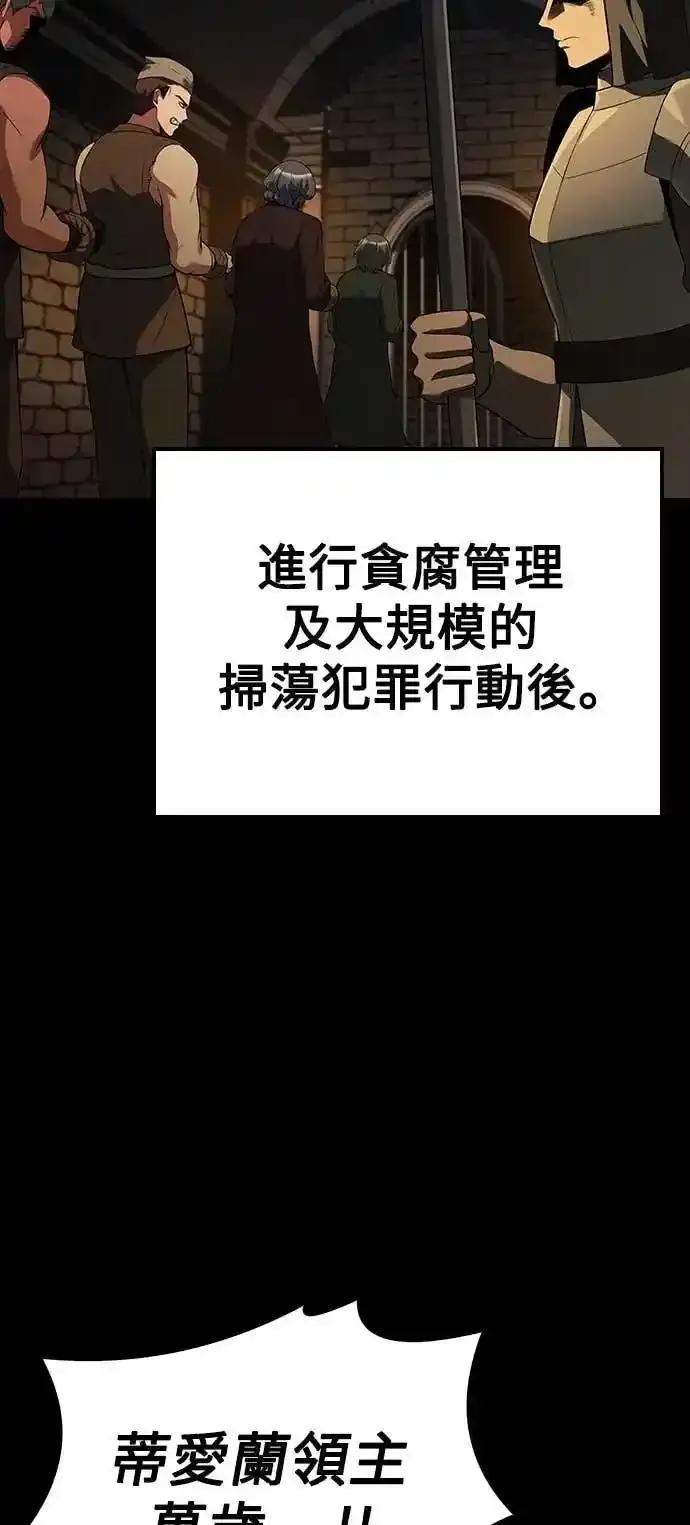 《异世界的美味魔法》第79话 第15页