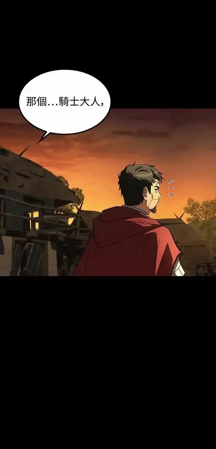 《异世界的美味魔法》第79话 第23页