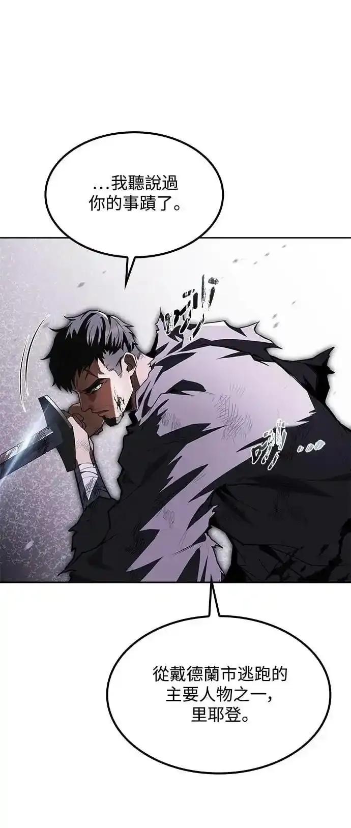 《异世界的美味魔法》第79话 第69页