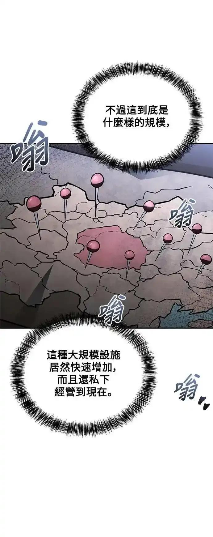 《异世界的美味魔法》第79话 第80页