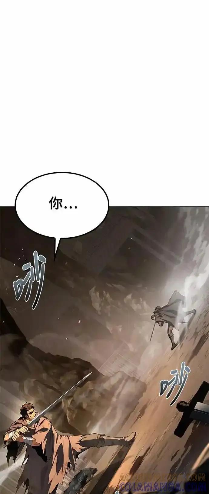 《异世界的美味魔法》第79话 第70页