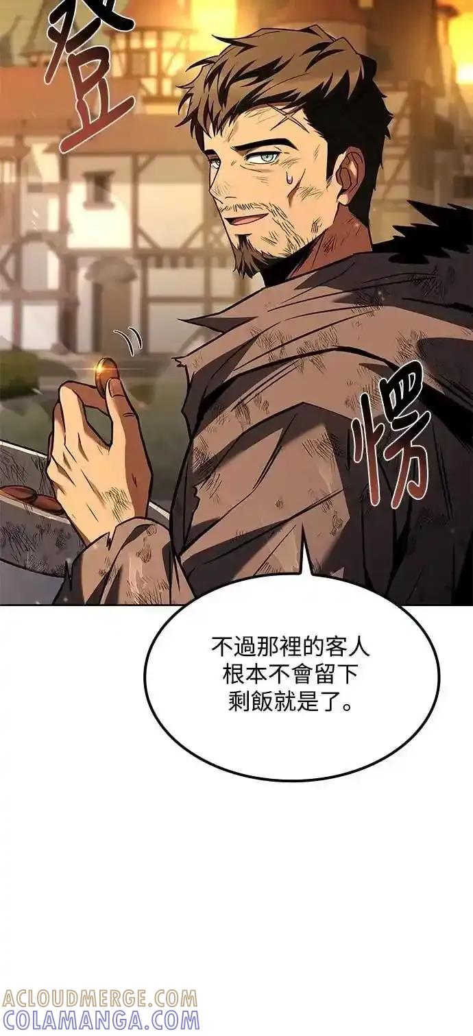 《异世界的美味魔法》第79话 第4页