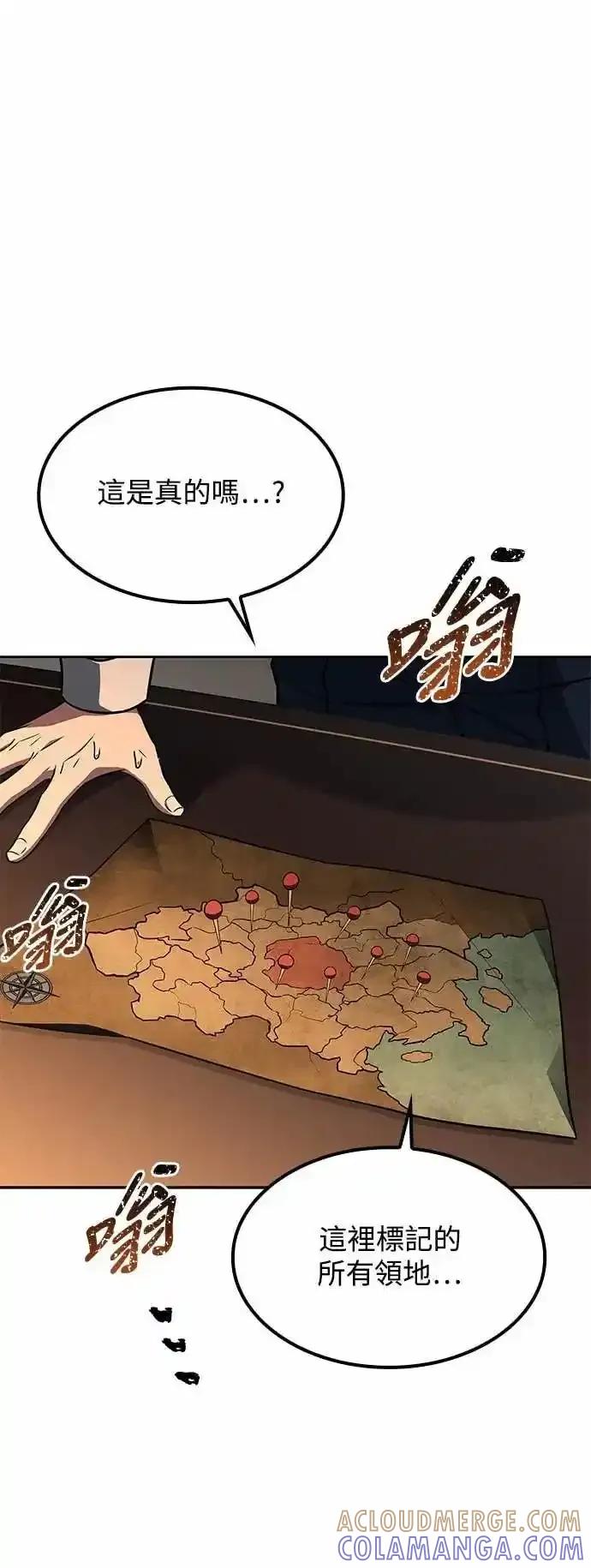 《异世界的美味魔法》第79话 第73页
