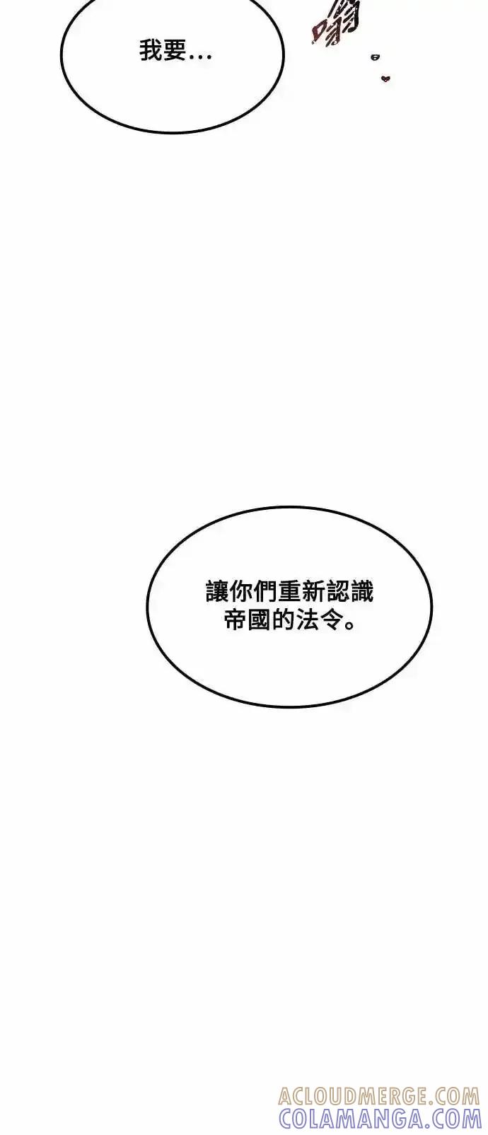 《异世界的美味魔法》第79话 第46页