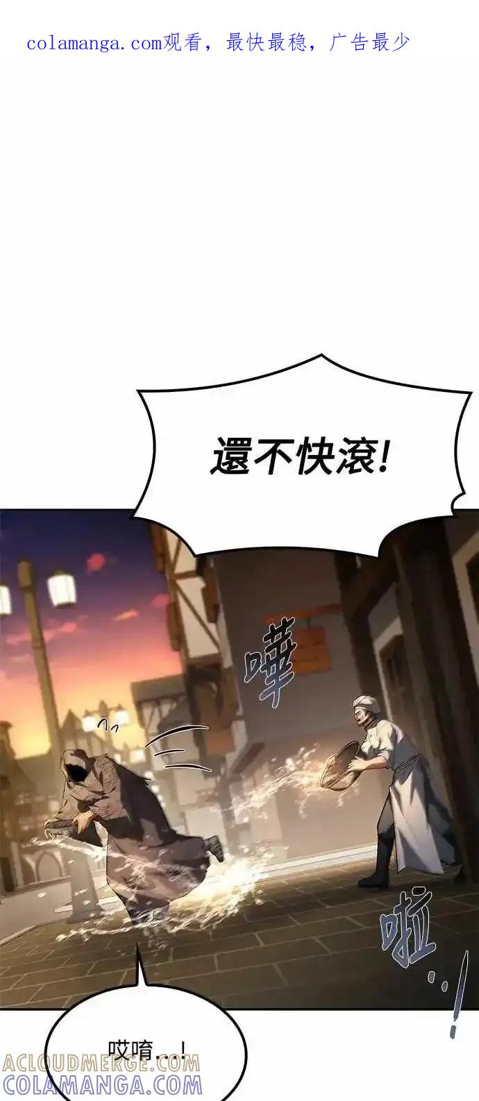 《异世界的美味魔法》第79话 第1页