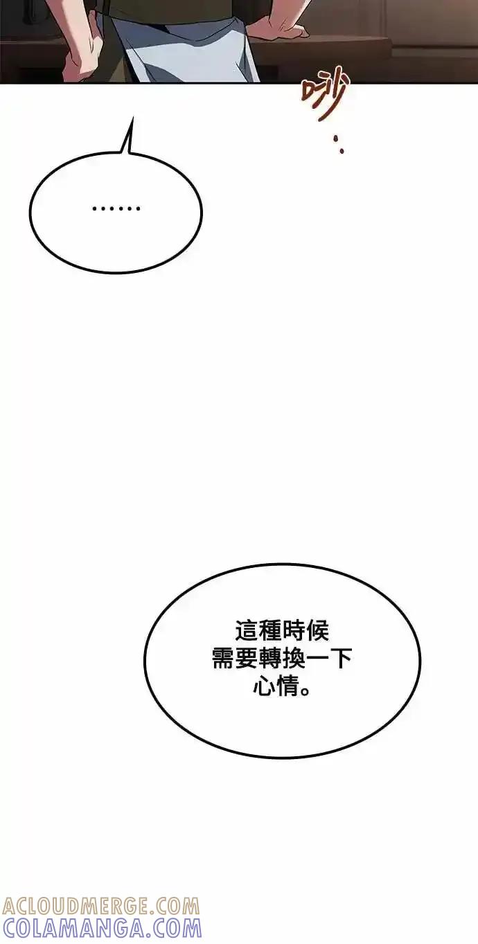 《异世界的美味魔法》第79话 第52页