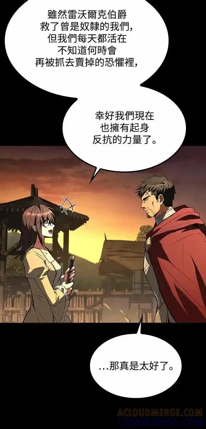 《异世界的美味魔法》第79话 第25页