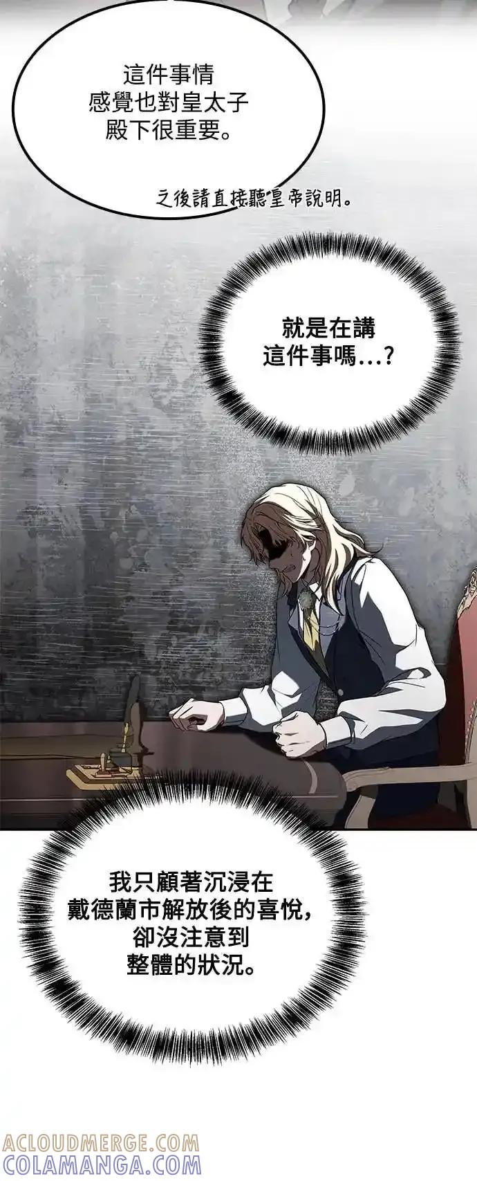 《异世界的美味魔法》第79话 第79页