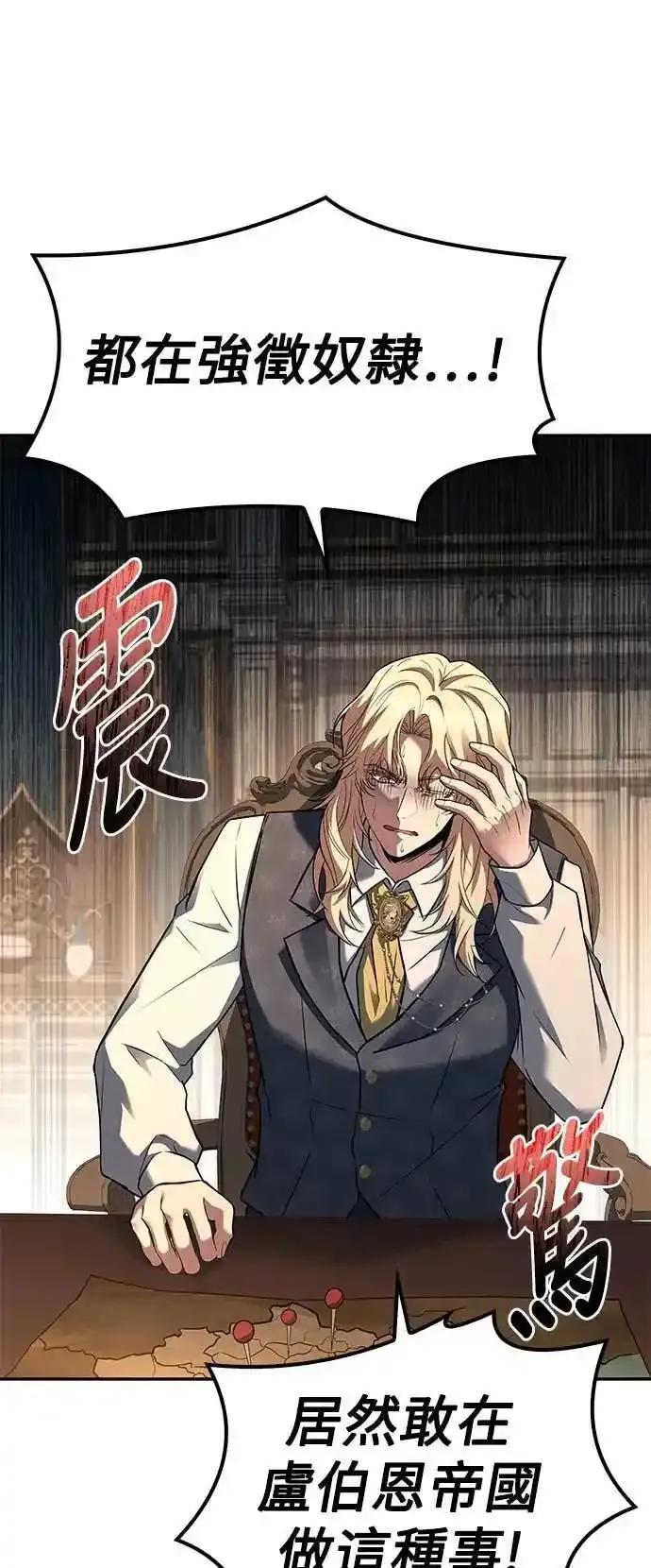《异世界的美味魔法》第79话 第74页