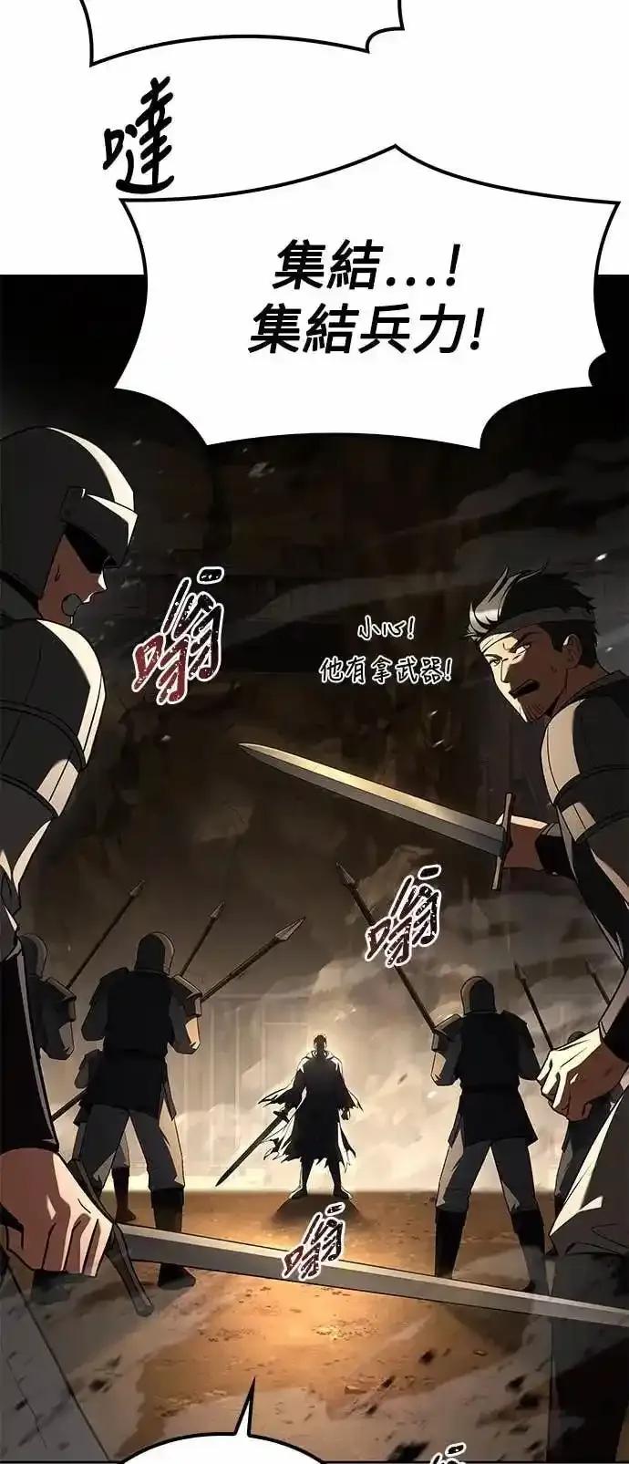 《异世界的美味魔法》第79话 第45页