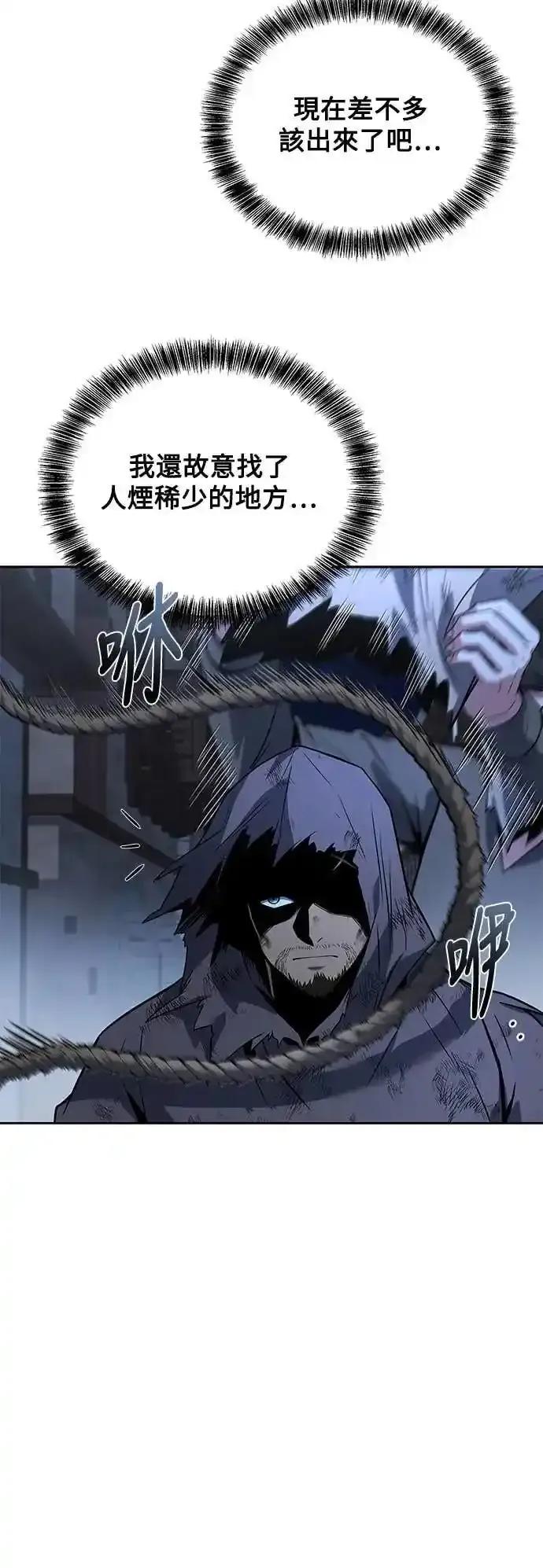 《异世界的美味魔法》第79话 第9页