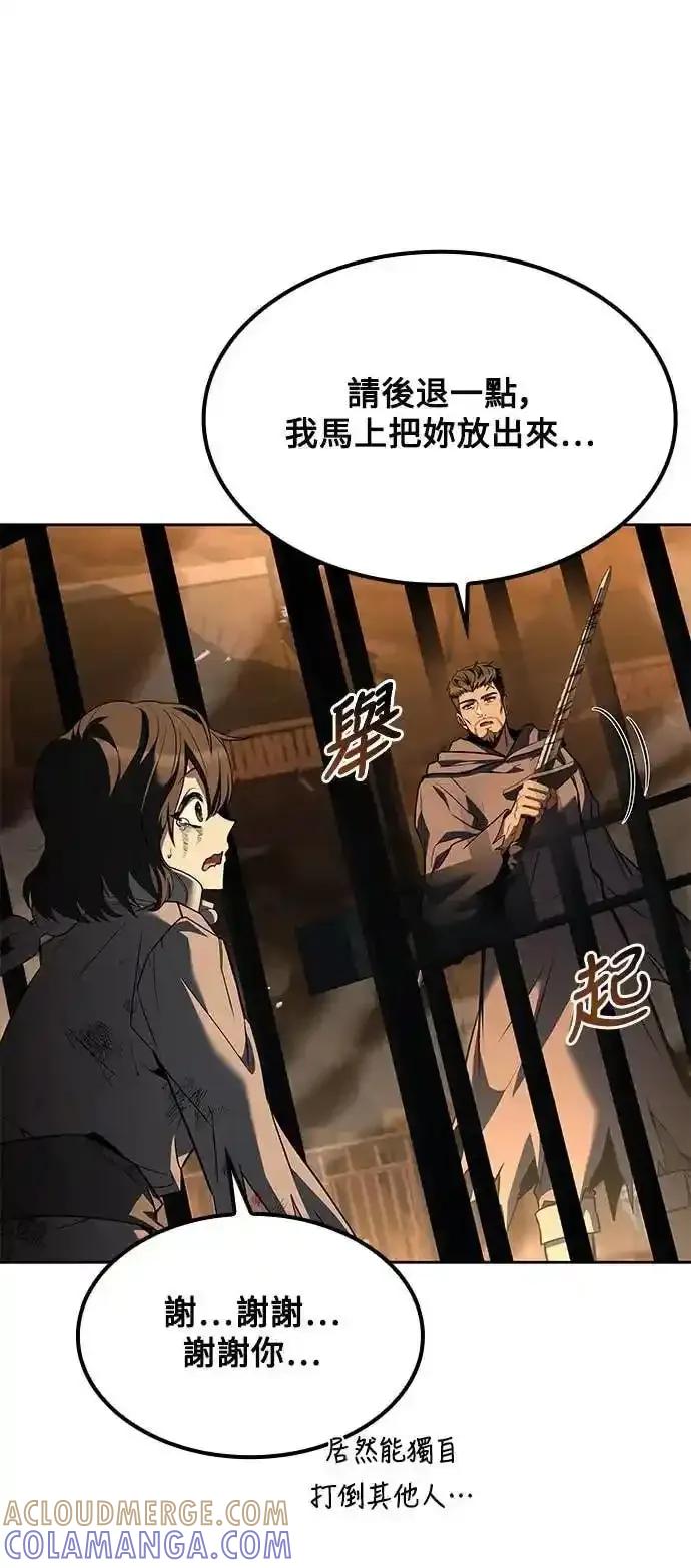 《异世界的美味魔法》第79话 第64页
