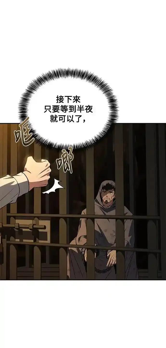 《异世界的美味魔法》第79话 第33页