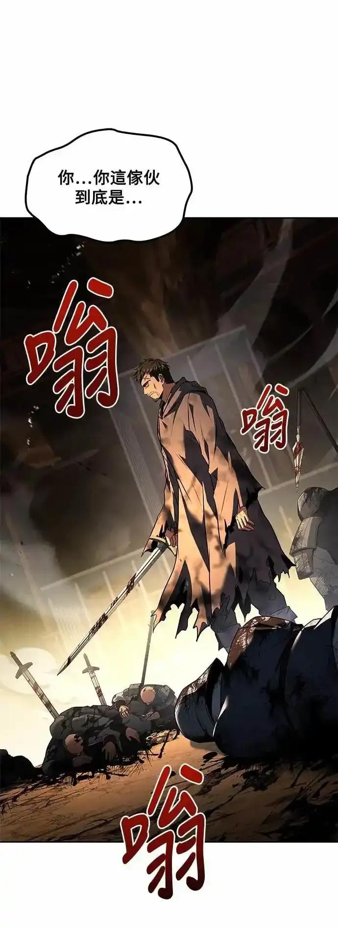 《异世界的美味魔法》第79话 第62页