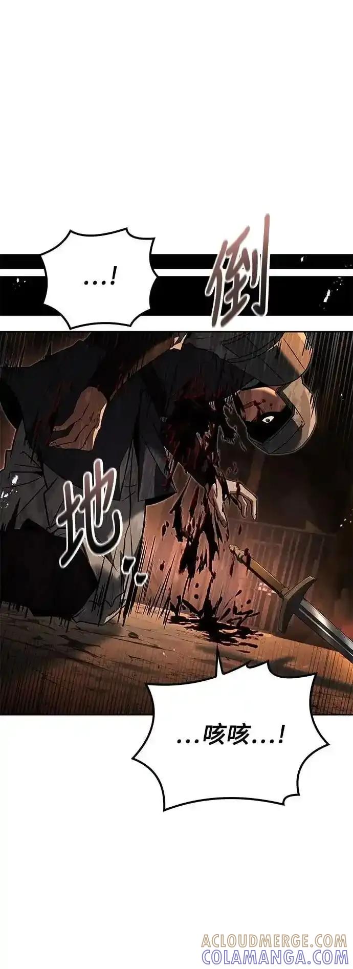 《异世界的美味魔法》第79话 第61页