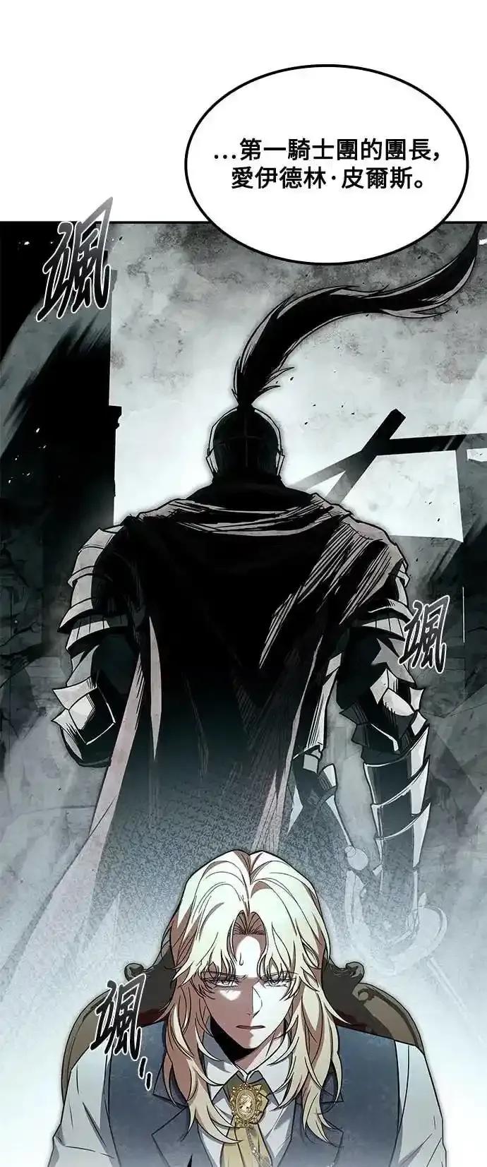《异世界的美味魔法》第79话 第83页