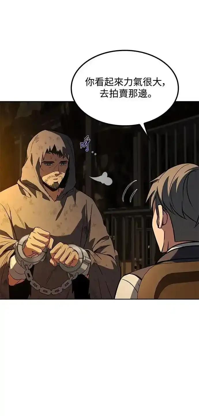 《异世界的美味魔法》第79话 第32页