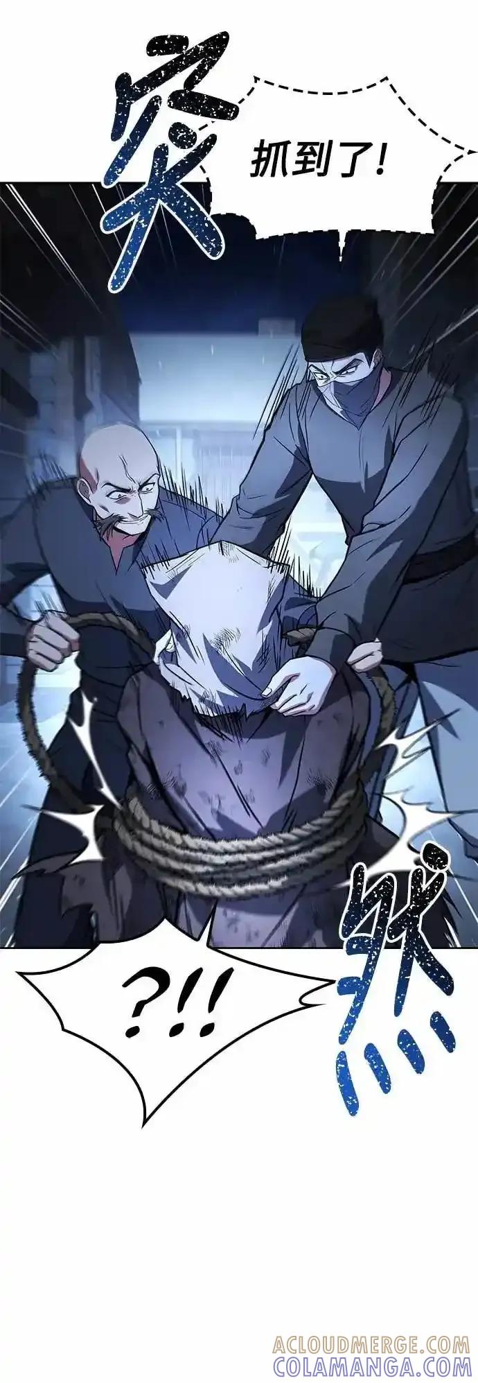 《异世界的美味魔法》第79话 第10页