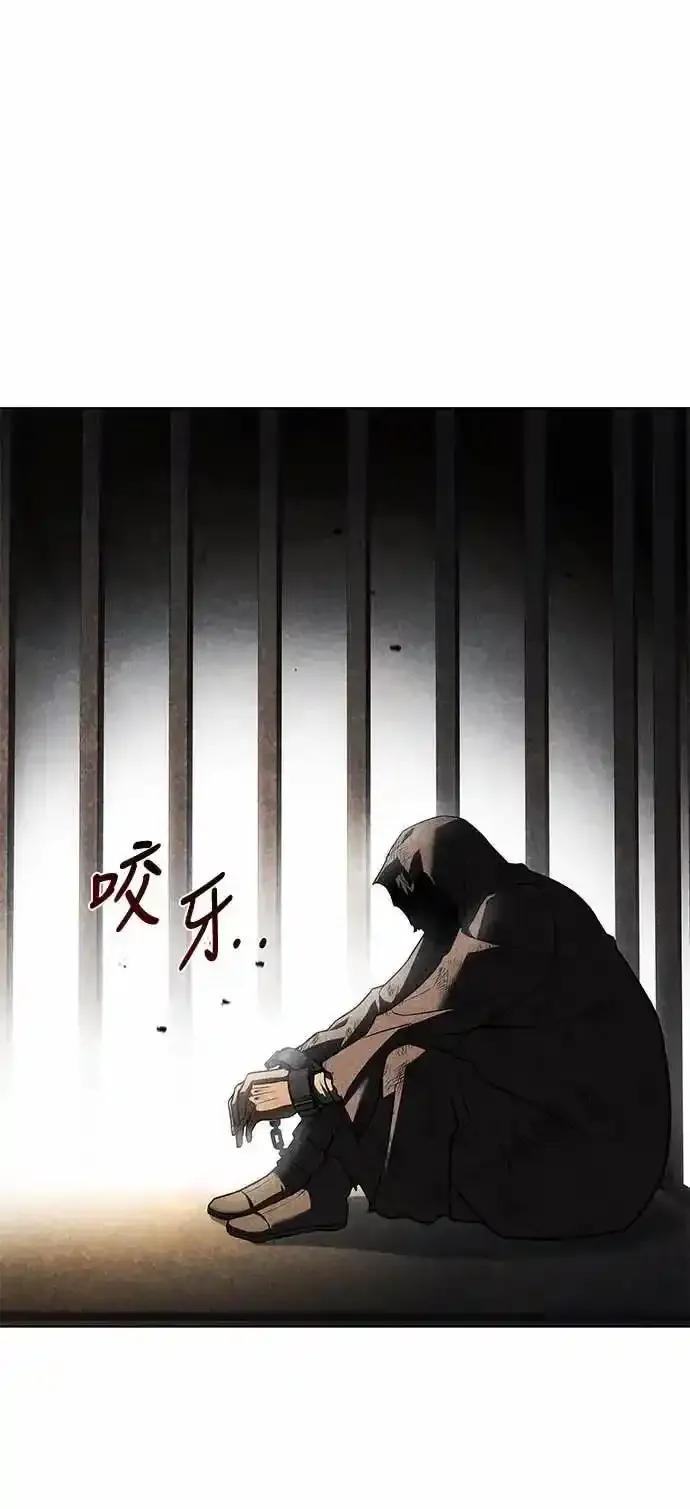 《异世界的美味魔法》第79话 第38页