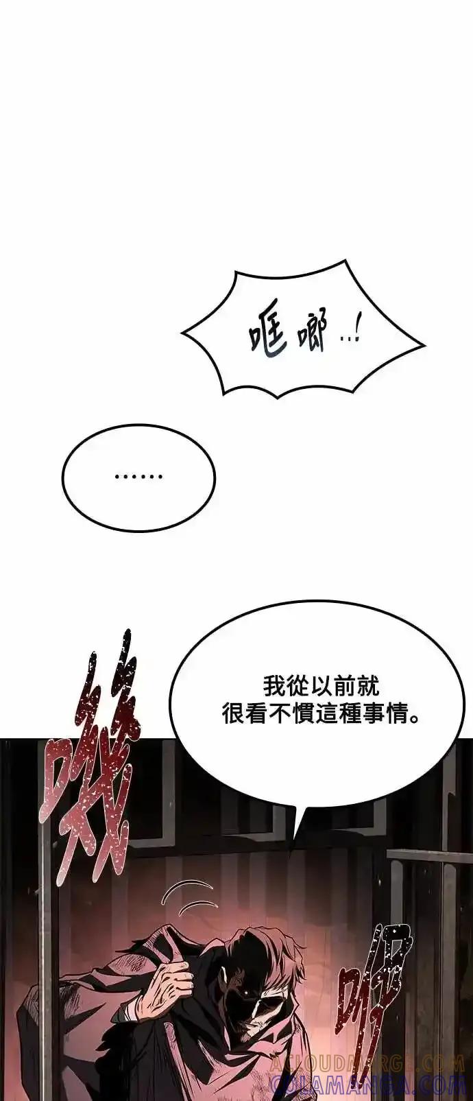 《异世界的美味魔法》第79话 第43页
