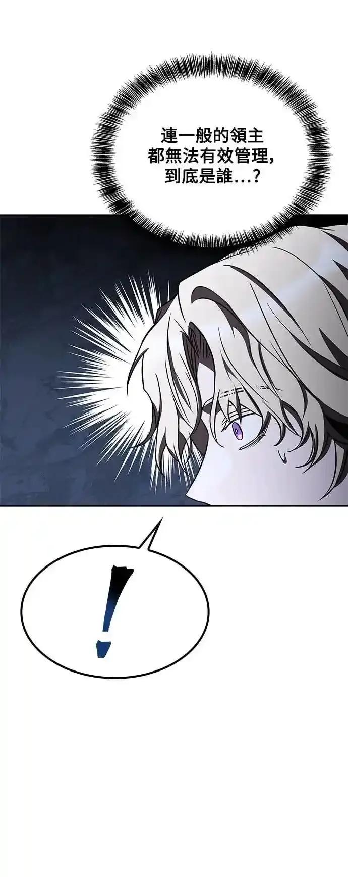 《异世界的美味魔法》第79话 第81页