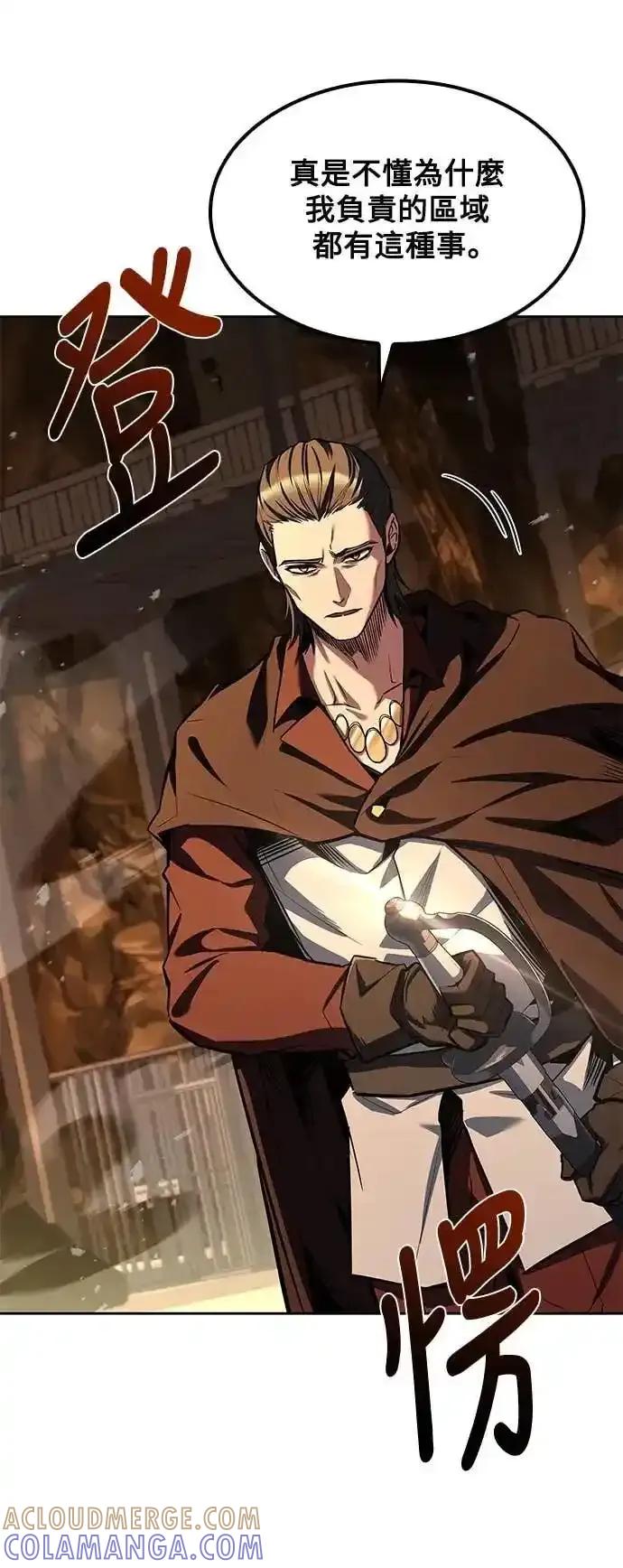 《异世界的美味魔法》第79话 第67页