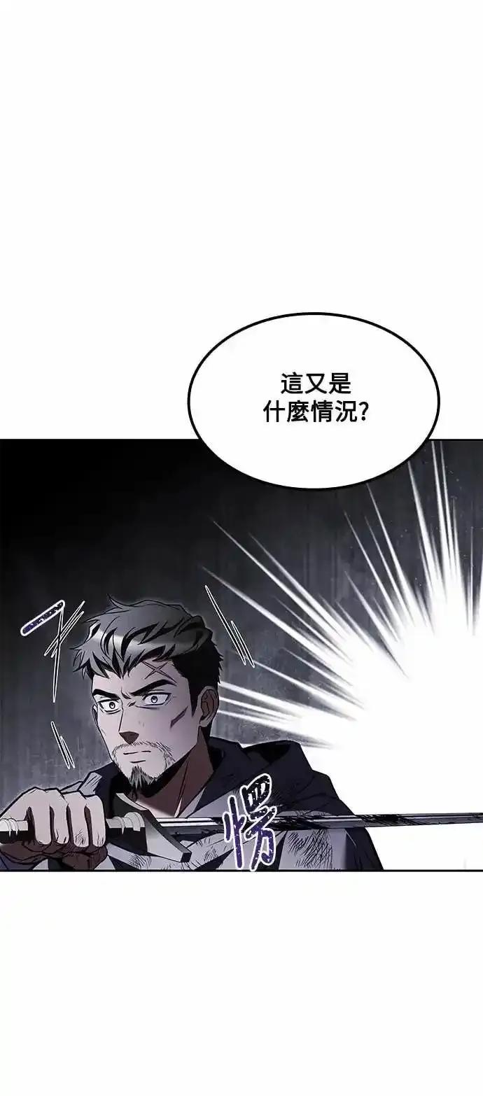 《异世界的美味魔法》第79话 第65页