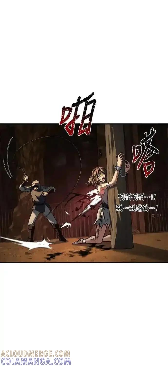 《异世界的美味魔法》第79话 第37页