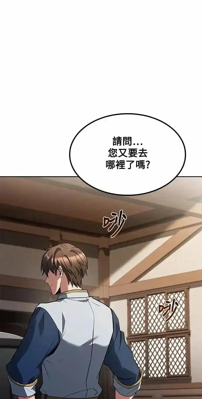 《异世界的美味魔法》第79话 第51页