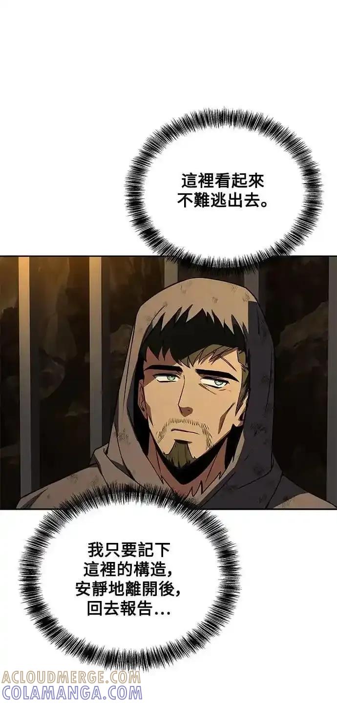 《异世界的美味魔法》第79话 第34页