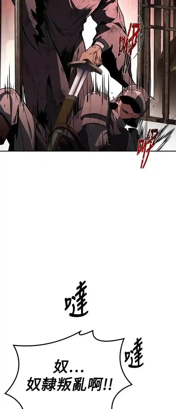 《异世界的美味魔法》第79话 第44页