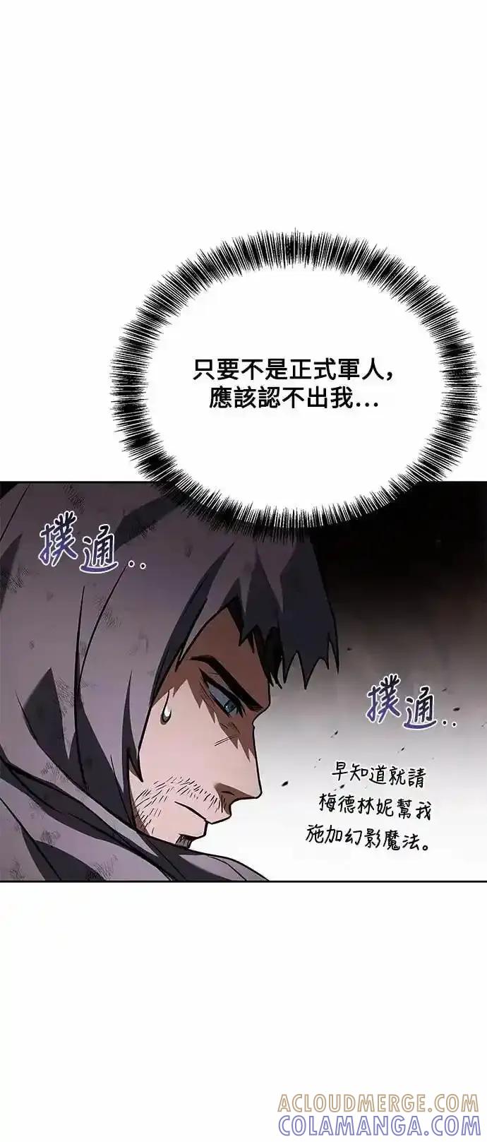 《异世界的美味魔法》第79话 第31页