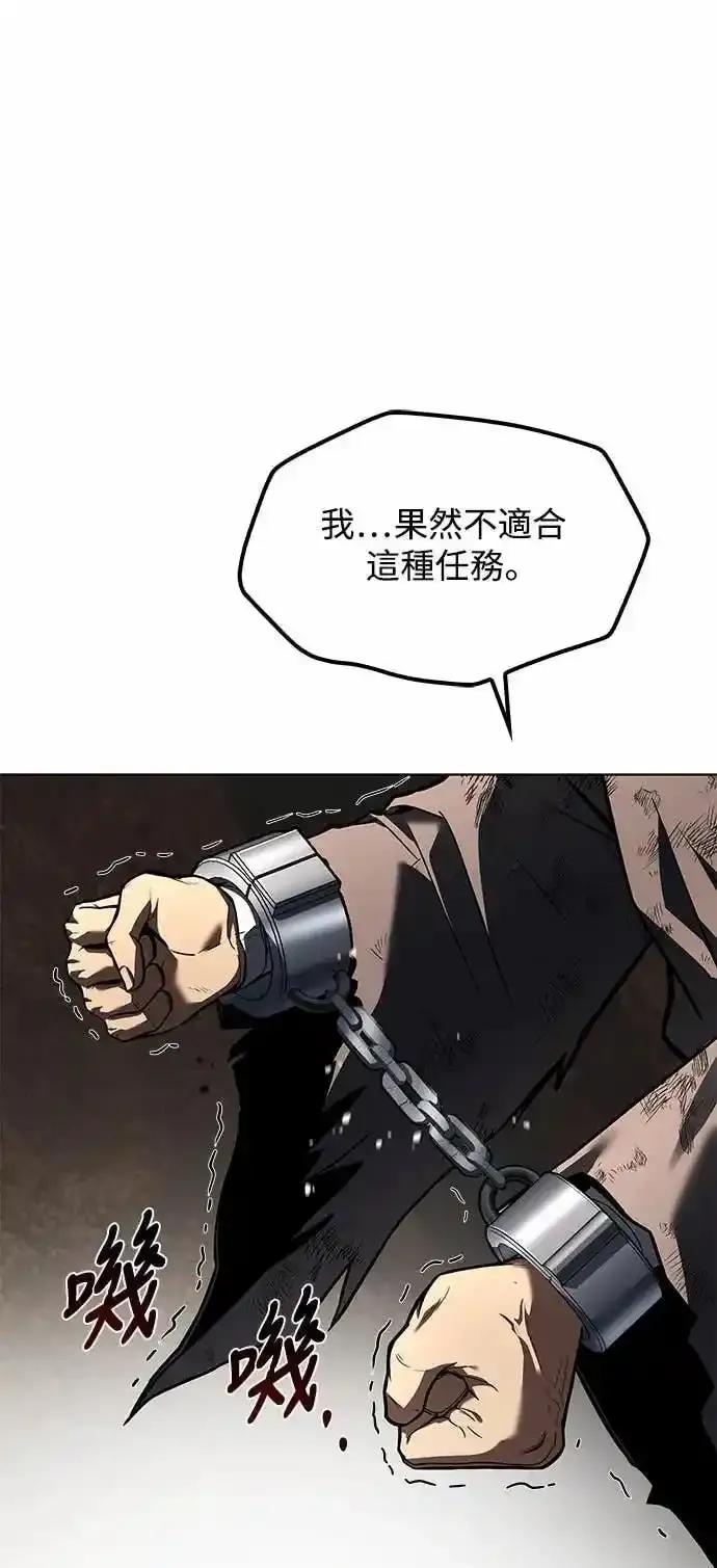 《异世界的美味魔法》第79话 第39页