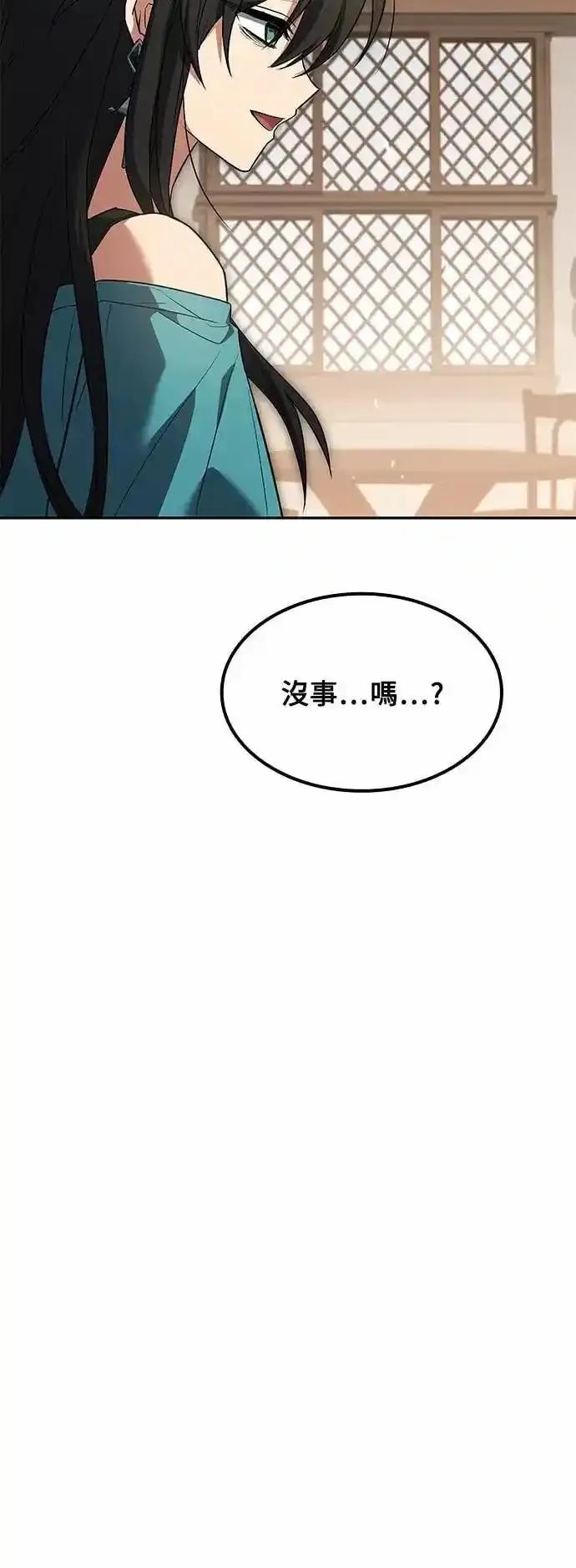 《异世界的美味魔法》第79话 第60页