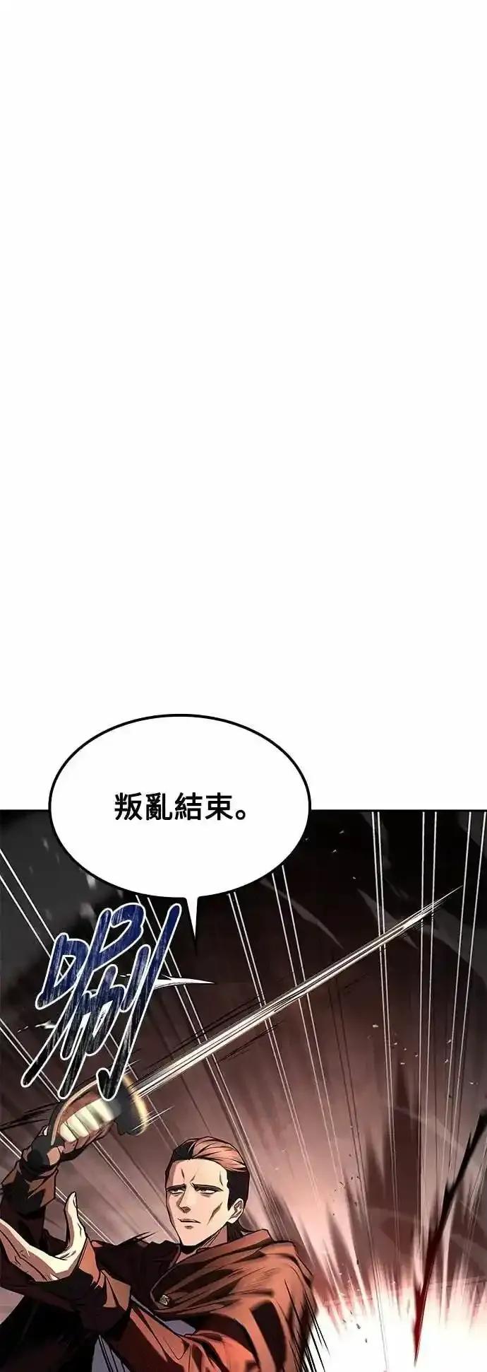 《异世界的美味魔法》第79话 第89页